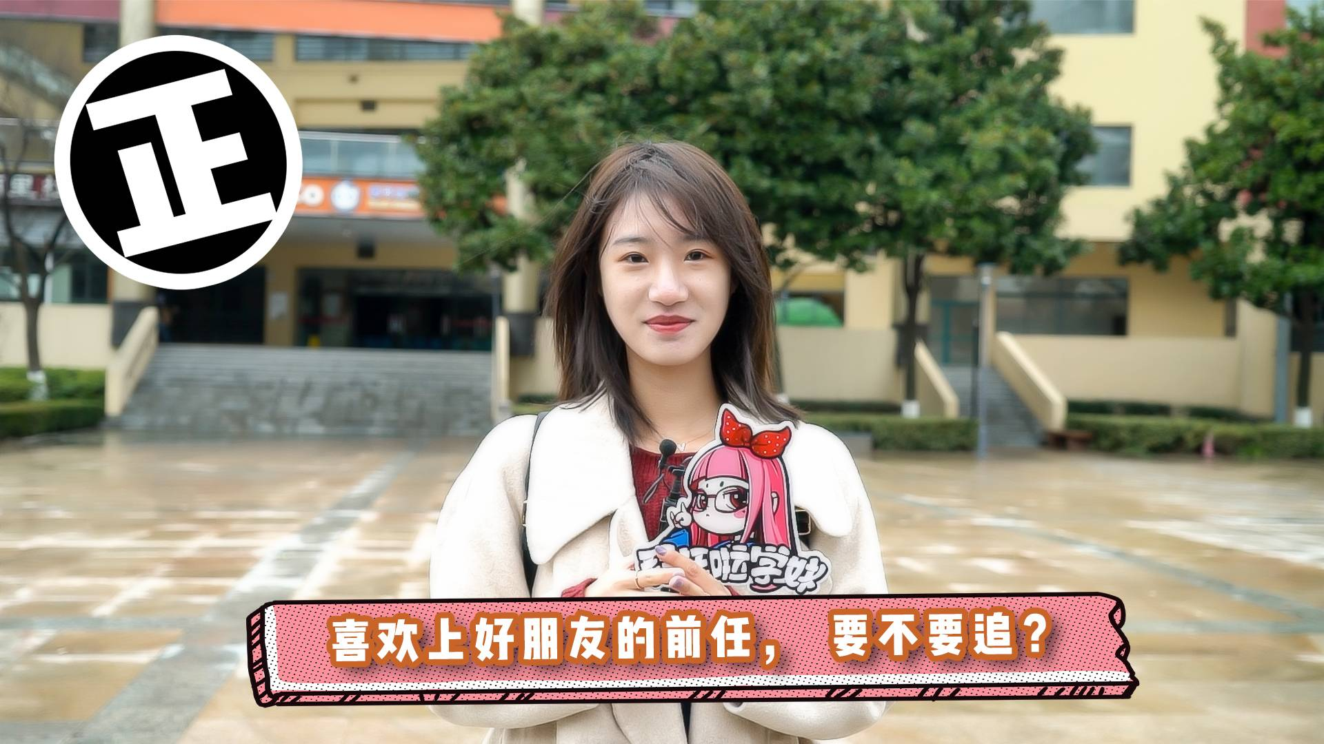 喜欢上好朋友的前任,要不要追?